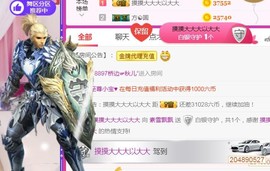 素雪27号周年啦主播照片