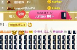 素雪27号周年啦主播照片