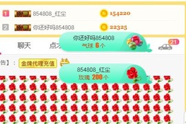 素雪27号周年啦主播照片
