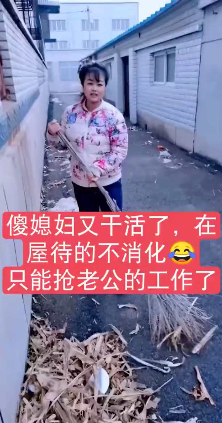 干点活