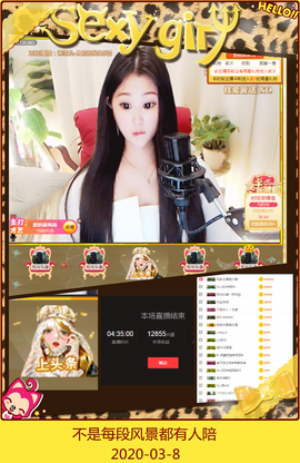 Su-苏苏♥7890主播照片
