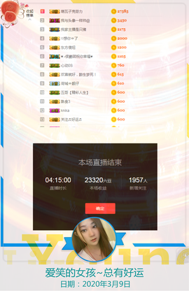 Su-苏苏♥7890主播照片