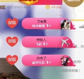 素雪27号周年啦主播照片