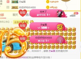 素雪27号周年啦主播照片