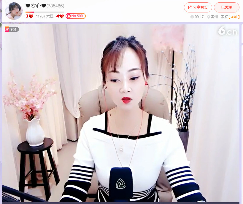 龙灿优质广播员的主播照片