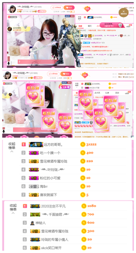 ╰╮玲珑╭╯主播照片