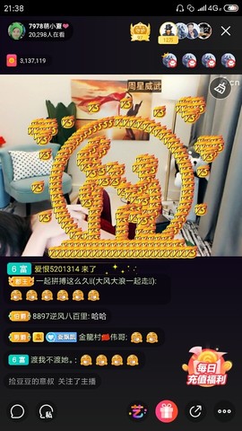 厄洛斯💗7978主播照片
