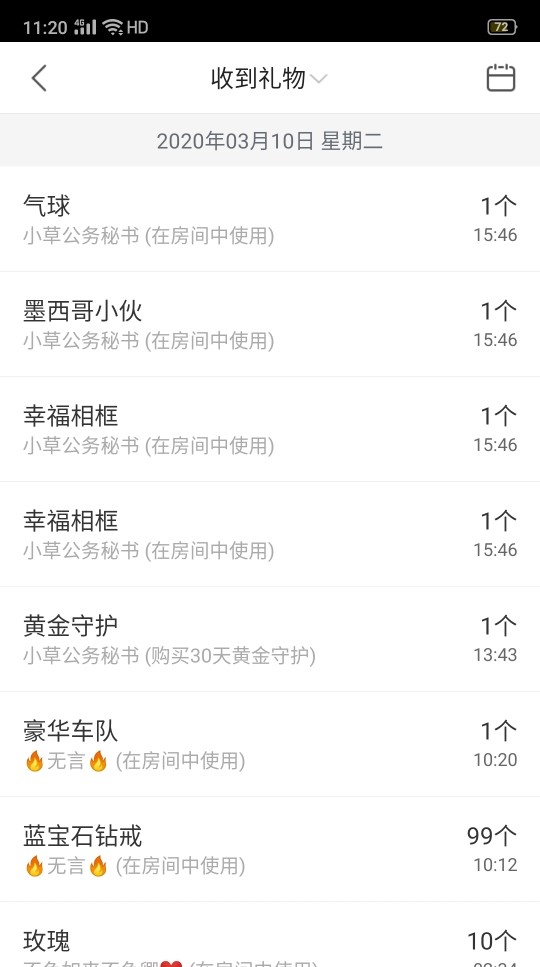 我是你的幸运草😌的主播照片