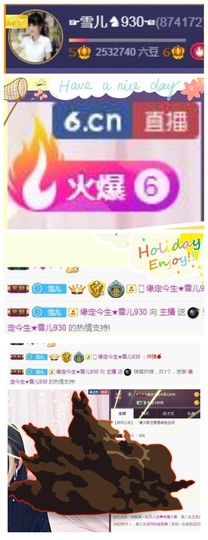 ☞雪儿♞930☜主播照片