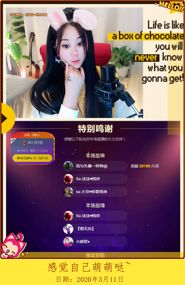 Su-苏苏♥7890主播照片