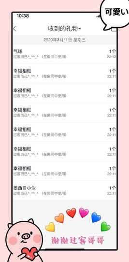 魅儿🌸空闲播主播照片