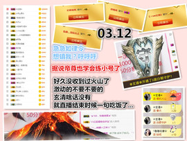 ╰❥℡冰雪每天40首主播照片