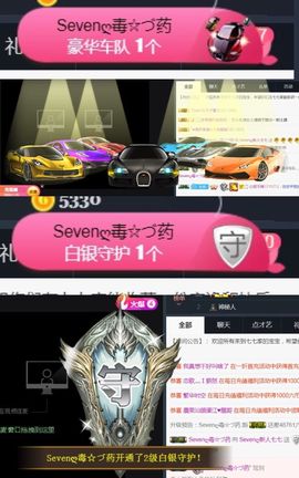 Sevenღ你七七呀主播照片