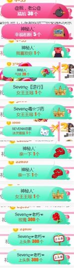 Sevenღ你七七呀主播照片