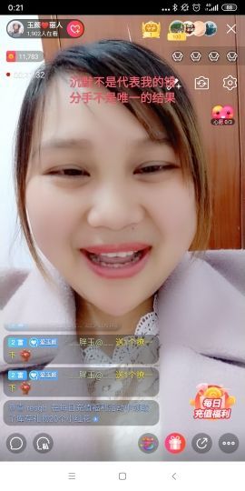 玉颜❤️等你来宠主播照片
