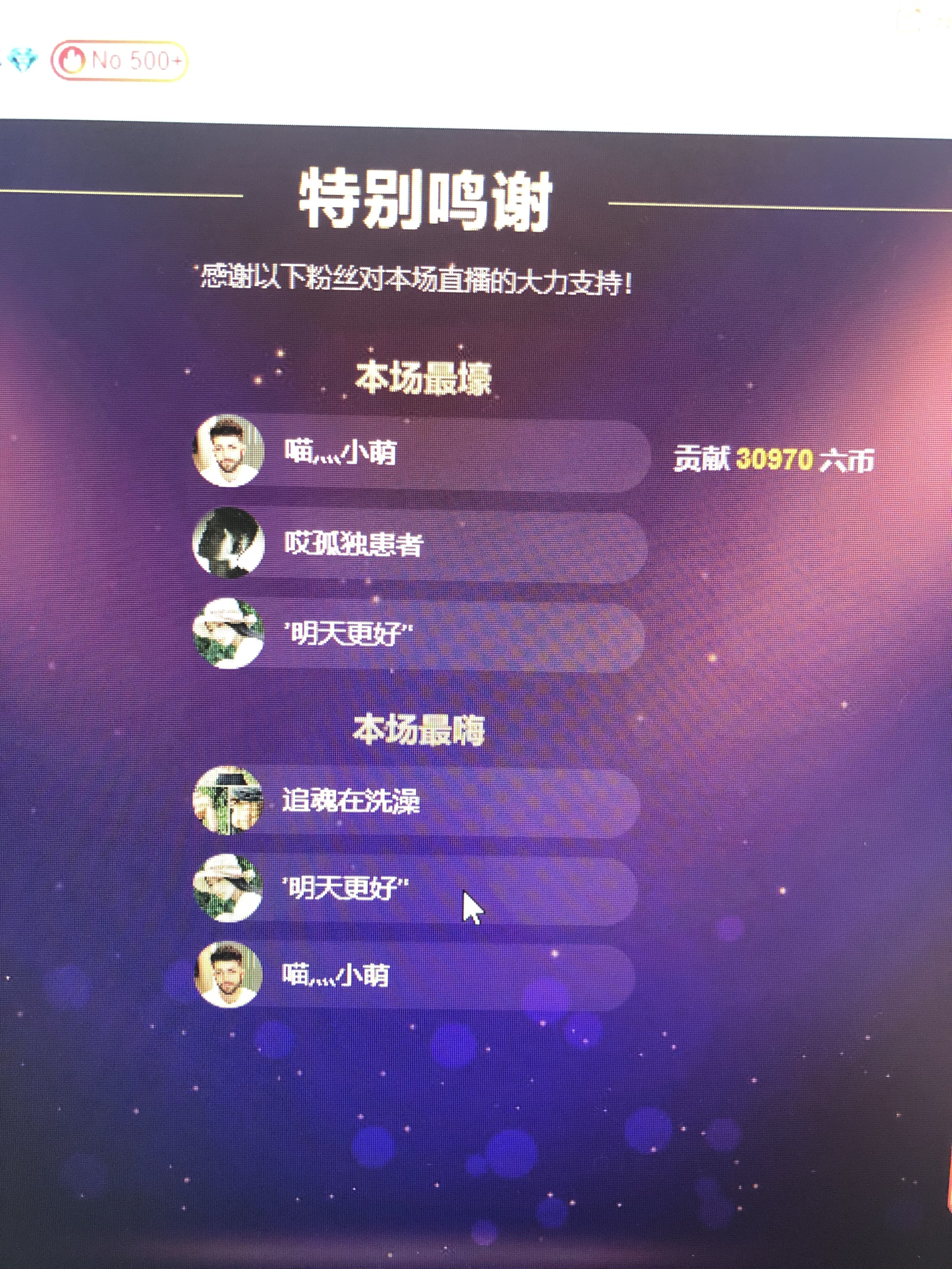 可乐…….的主播照片