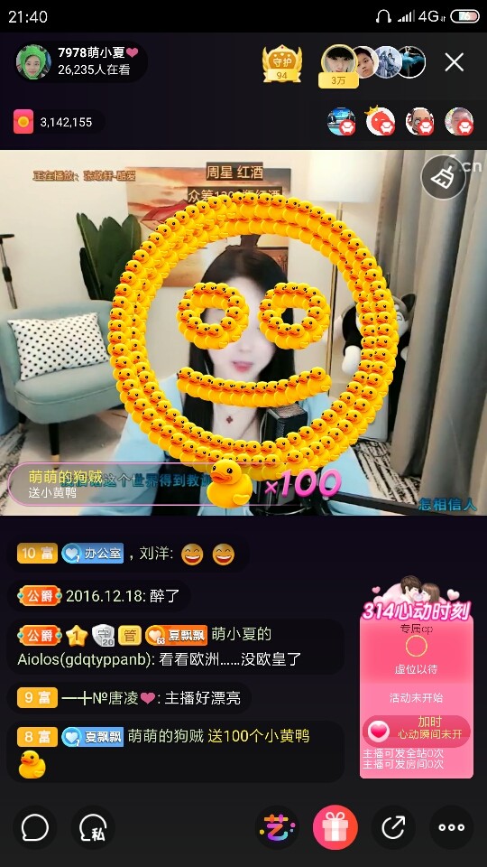 厄洛斯💗7978的图片