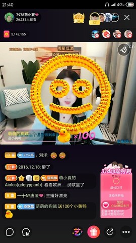 厄洛斯💗7978主播照片
