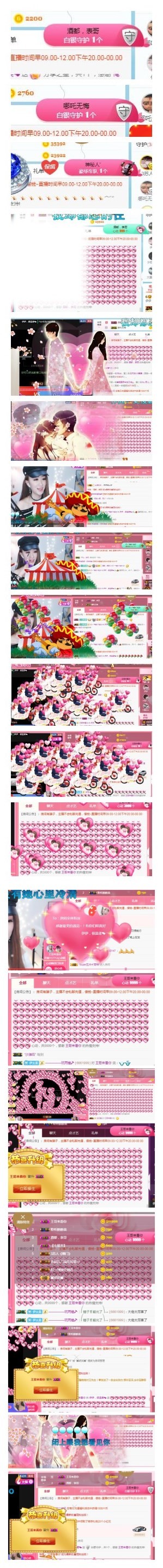 傻白甜~~！的主播照片