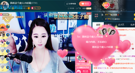 ━☆简希づ休息中主播照片
