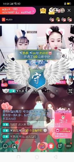 弱水，水主播照片