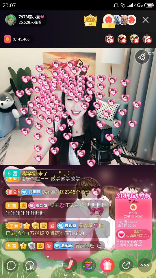 厄洛斯💗7978的图片