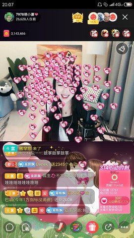 厄洛斯💗7978主播照片