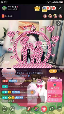厄洛斯💗7978主播照片