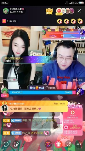 厄洛斯💗7978主播照片