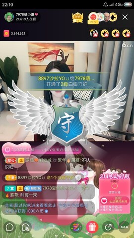 厄洛斯💗7978主播照片