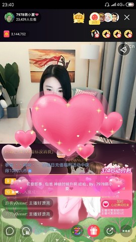 厄洛斯💗7978主播照片