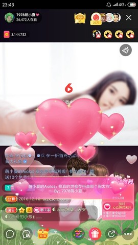 厄洛斯💗7978主播照片