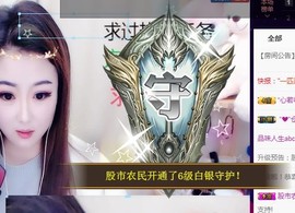 ゞ悠乐★婉儿つ主播照片
