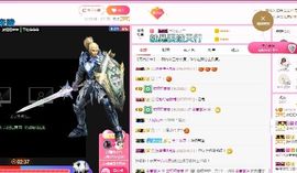 弱水，水主播照片