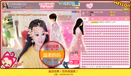 Su-苏苏♥7890主播照片