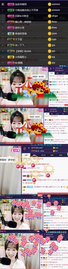 ღ瑋玮主播照片