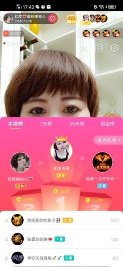红爱💗谁能懂我心主播照片