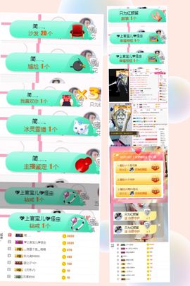 上官暂休(调整心态）主播照片