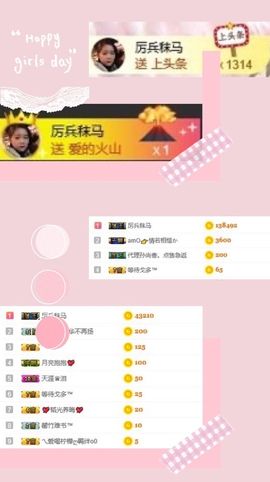 小六月ღ主播照片