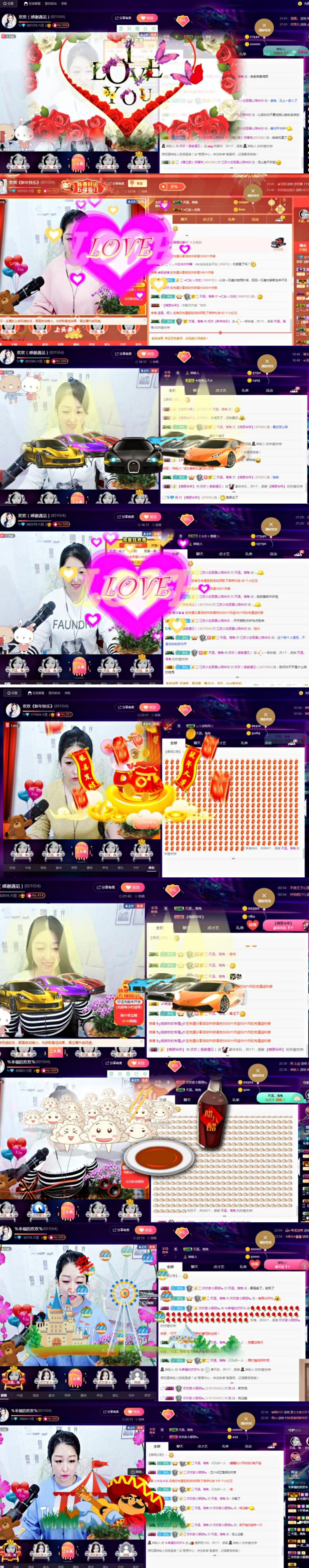 ***欢的主播照片
