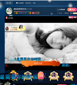 疯狂的药药宝贝主播照片