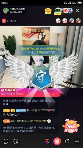 厄洛斯💗7978主播照片