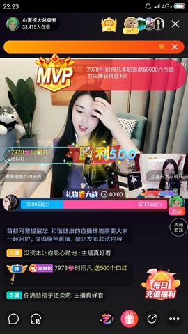 厄洛斯💗7978主播照片