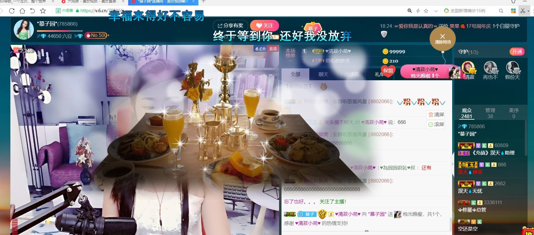*菜园子*的图片