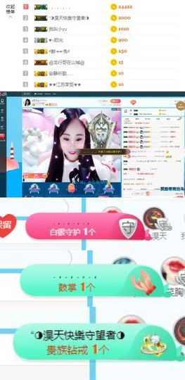 ღ佳儿ღ主播照片