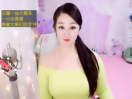 🥬微胖女神🥬佳煊主播照片