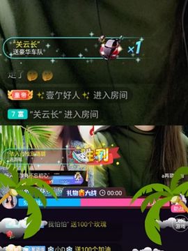 ✔再璐主播照片