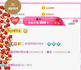 素雪27号周年啦主播照片
