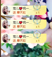 寵儿感恩有你主播照片