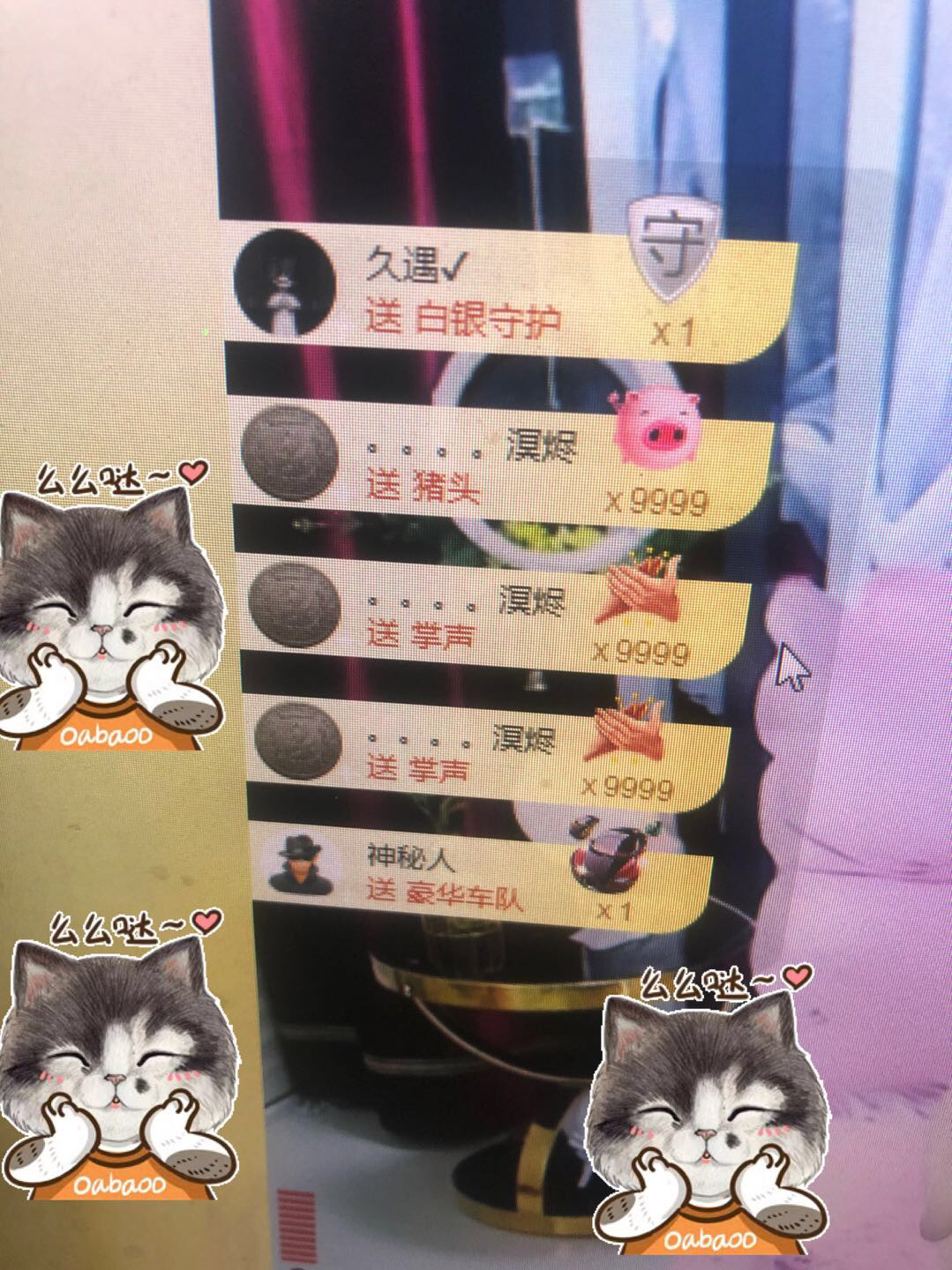 芒果果榴莲莲休息的图片